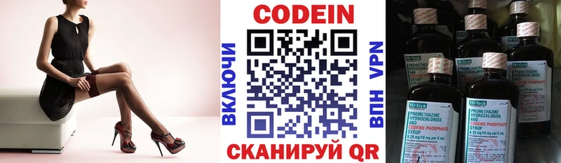 Кодеиновый сироп Lean Purple Drank Ува