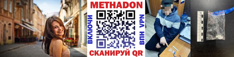 МЕТАДОН кристалл  продажа наркотиков  Ува 